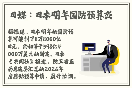 91吃瓜微胖